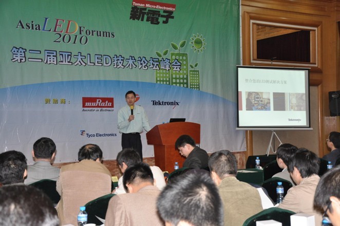 如何解決測(cè)試挑戰(zhàn)以克服LED照明應(yīng)用瓶頸？泰克專家亞太LED技術(shù)峰會(huì)上支招