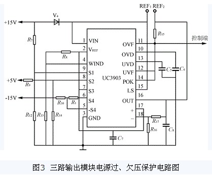 三路輸出模塊電源過、欠壓保護電路圖