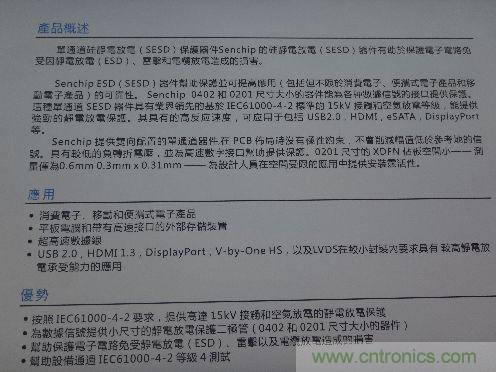 晟芯SESD可保護USB2.0、HDMI 1.3和DP高速數(shù)據(jù)接口