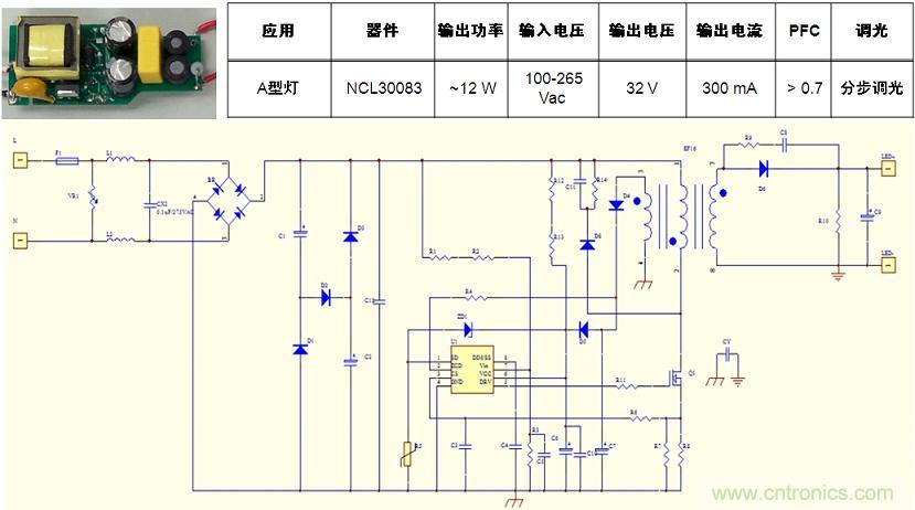 基于NCL30082/3的初級(jí)端反饋、分步調(diào)光、反激A型燈LED驅(qū)動(dòng)器設(shè)計(jì)