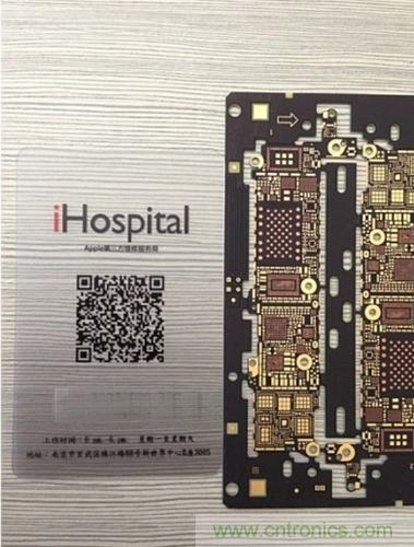 iPhone屏幕元件尺寸要變大？【附5S邏輯主版圖】