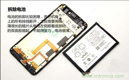 全球最??！5.75mm Hi-Fi手機vivo X3真機拆解