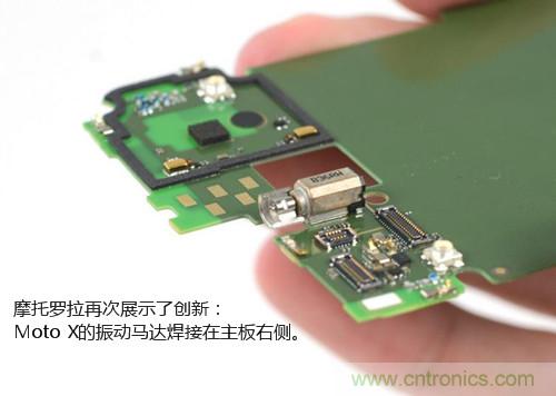 揭秘八核X8 SoC真面目，智能手機(jī)Moto X詳細(xì)拆解！