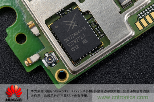 &ldquo;三防&rdquo;手機(jī)華為榮耀3拆解