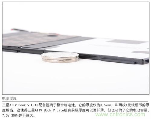 三星ATIV Book 9 Lite拆解：內(nèi)外兼修，做工優(yōu)秀