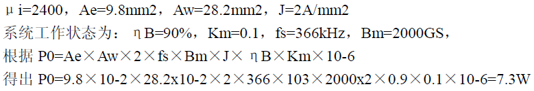 高效、可靠的緊湊型DCDC隔離電源電路設計