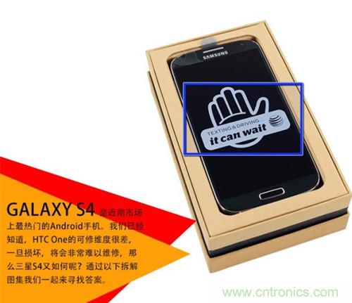 大神級S4拆機分析，小伙伴們驚呆了！