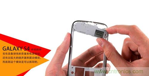 大神級S4拆機分析，小伙伴們驚呆了！