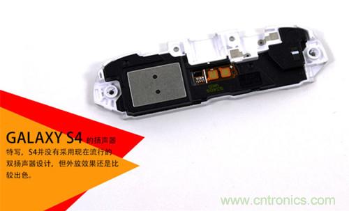 大神級S4拆機分析，小伙伴們驚呆了！