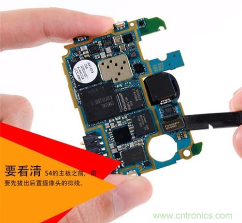 大神級S4拆機分析，小伙伴們驚呆了！