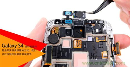 大神級S4拆機分析，小伙伴們驚呆了！
