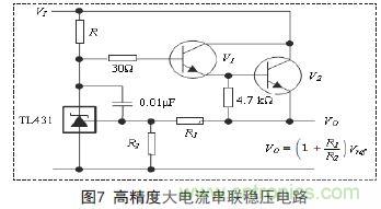 牛人支招！基于TL431的線性精密穩(wěn)壓電源的設(shè)計(jì)