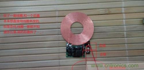 完美拆機(jī)打造無線充電器！