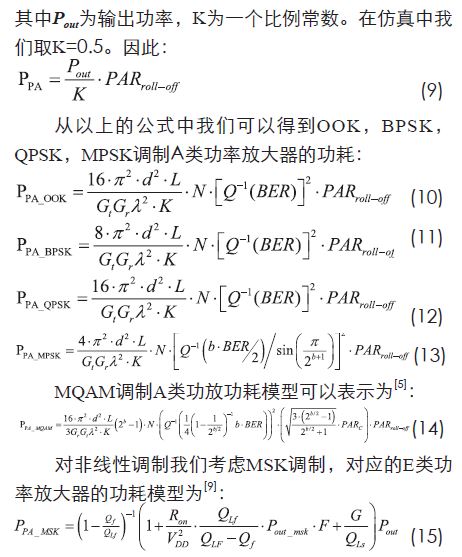 無線傳感器網(wǎng)絡(luò)射頻前端系統(tǒng)架構(gòu)如何實現(xiàn)低功耗？