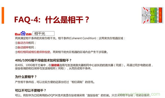 一張圖讓你遍知100G傳輸技術(shù)！