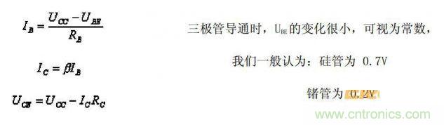 IB、IC、UCE的公式列出來