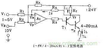 設(shè)計詳解NO 1:運放組成的I/V及V/I變換電路