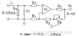 設(shè)計詳解NO 1:運放組成的I/V及V/I變換電路