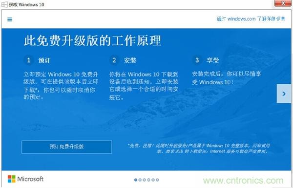 實(shí)戰(zhàn)免費(fèi)升Win10：該怪360/騰訊豬隊(duì)友，還是罵微軟在&ldquo;坑爹&rdquo;？