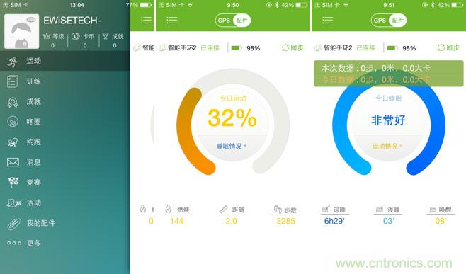 咕咚智能手環(huán)2上手評測：功能齊全，細(xì)節(jié)欠缺
