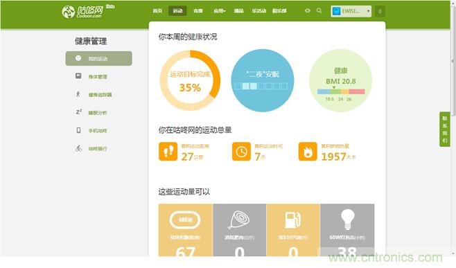 咕咚智能手環(huán)2上手評測：功能齊全，細(xì)節(jié)欠缺