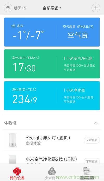 做工怒贊 神秘芯片！小米智能插線板拆解、評測
