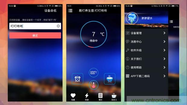 新的智能養(yǎng)生之道，從一個易叮云智能水壺開始