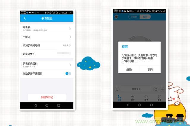 別讓《失孤》重演，360兒童手表幫你定住家中小頑童！