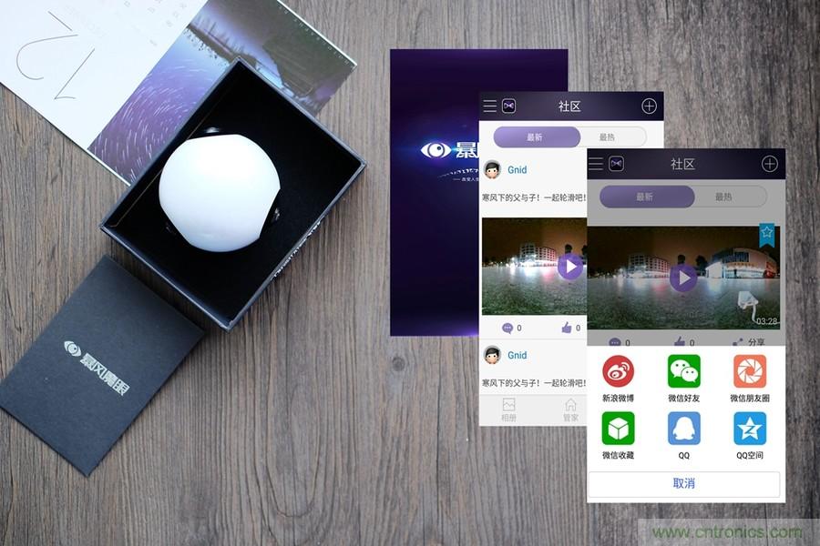造型神似BB8，讓照片翻滾起來&mdash;&mdash;暴風(fēng)魔眼