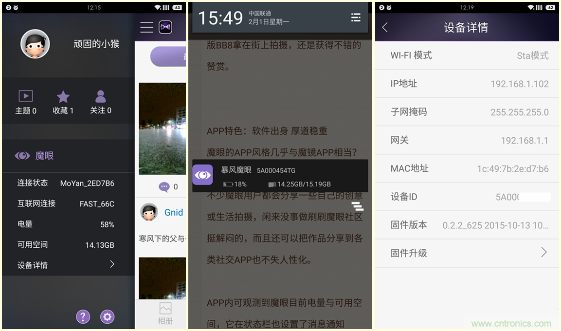造型神似BB8，讓照片翻滾起來&mdash;&mdash;暴風(fēng)魔眼