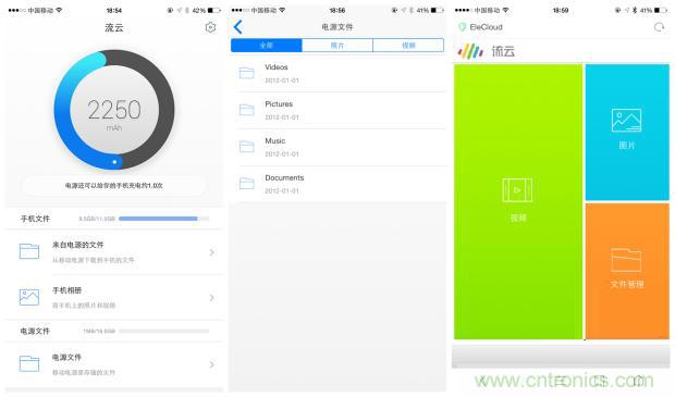 長(zhǎng)虹流云智能電源，集&ldquo;充電&rdquo;+&ldquo;存儲(chǔ)&rdquo;于一身