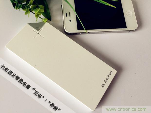 長(zhǎng)虹流云智能電源，集&ldquo;充電&rdquo;+&ldquo;存儲(chǔ)&rdquo;于一身