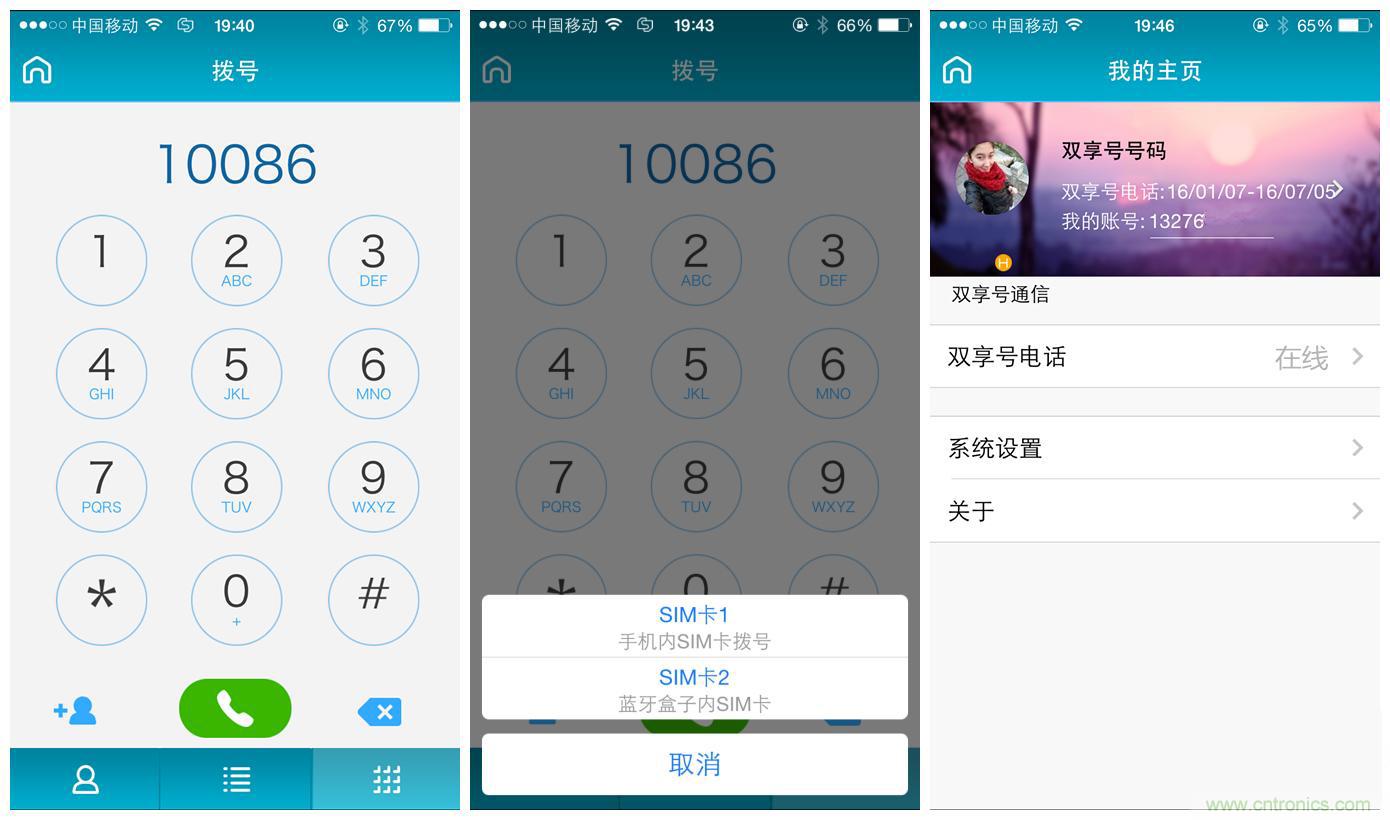 &ldquo;雙享號&rdquo;讓 iPhone 實現(xiàn)雙卡雙待，So easy！