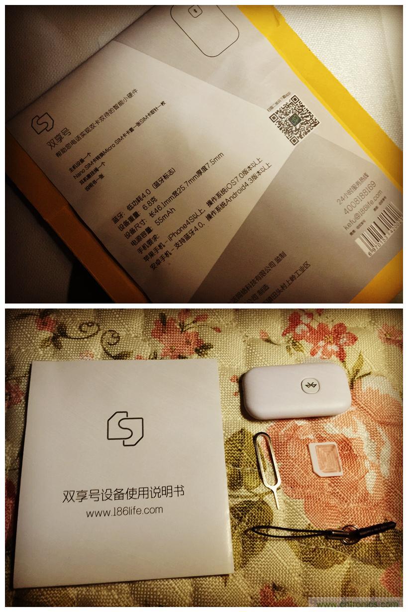 &ldquo;雙享號&rdquo;讓 iPhone 實現(xiàn)雙卡雙待，So easy！