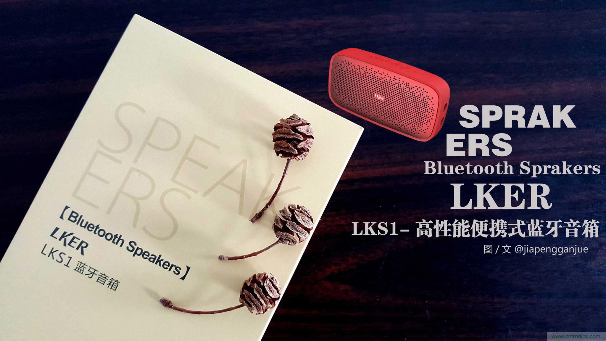 搞怪&ldquo;美人魚(yú)&rdquo;盡享靈克藍(lán)牙音箱的天籟之音！