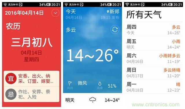 1599元，這款老年手機(jī)比小米note還貴100元
