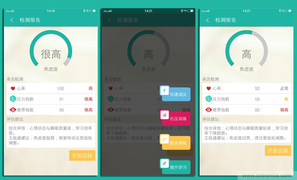 讓高考淋漓盡致發(fā)揮&mdash;&mdash;&rdquo;輕松考&ldquo;指尖心理專家