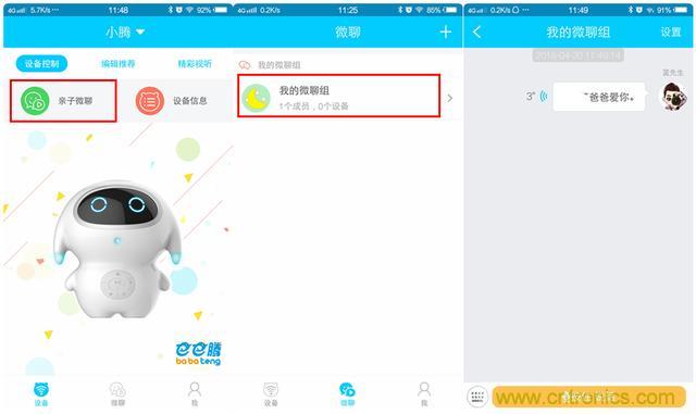 &ldquo;爸爸再不陪我，我就長大了&rdquo;&mdash;&mdash;小騰機(jī)器人