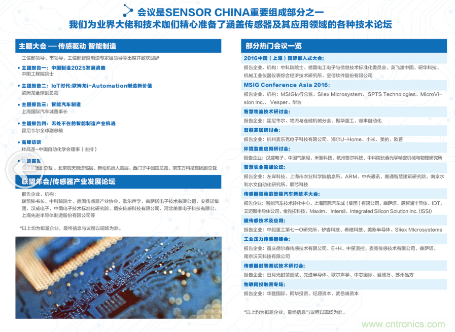 傳感器技術(shù)發(fā)展加速物流行業(yè)"智能化、綠色化"進程