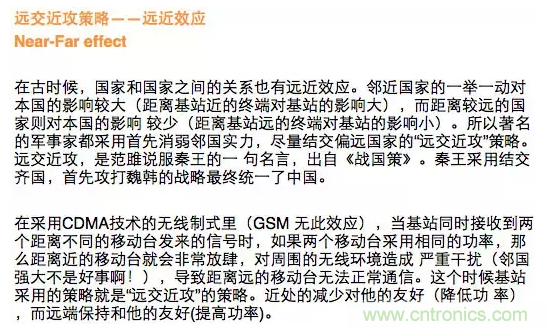 這樣比喻無線通信中的那些專業(yè)術(shù)語，也是沒誰了