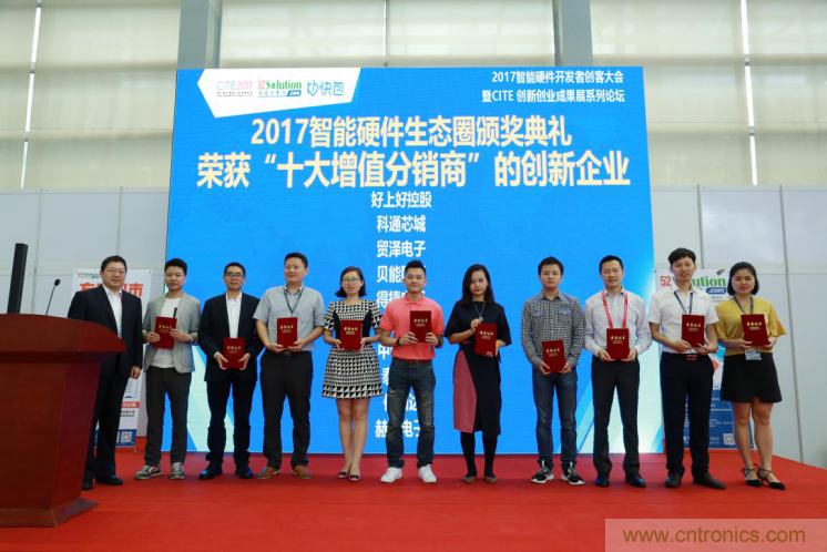 我愛(ài)方案網(wǎng)發(fā)布&ldquo;十大方案服務(wù)商&rdquo;、&ldquo;十大智能硬件產(chǎn)品&rdquo;，&ldquo;研發(fā)階段供應(yīng)商&rdquo;以及&ldquo;十大增值分銷(xiāo)商&rdquo;