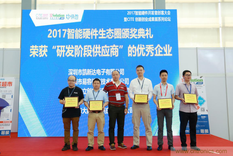 我愛(ài)方案網(wǎng)發(fā)布&ldquo;十大方案服務(wù)商&rdquo;、&ldquo;十大智能硬件產(chǎn)品&rdquo;，&ldquo;研發(fā)階段供應(yīng)商&rdquo;以及&ldquo;十大增值分銷(xiāo)商&rdquo;