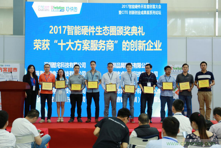 我愛(ài)方案網(wǎng)發(fā)布&ldquo;十大方案服務(wù)商&rdquo;、&ldquo;十大智能硬件產(chǎn)品&rdquo;，&ldquo;研發(fā)階段供應(yīng)商&rdquo;以及&ldquo;十大增值分銷(xiāo)商&rdquo;