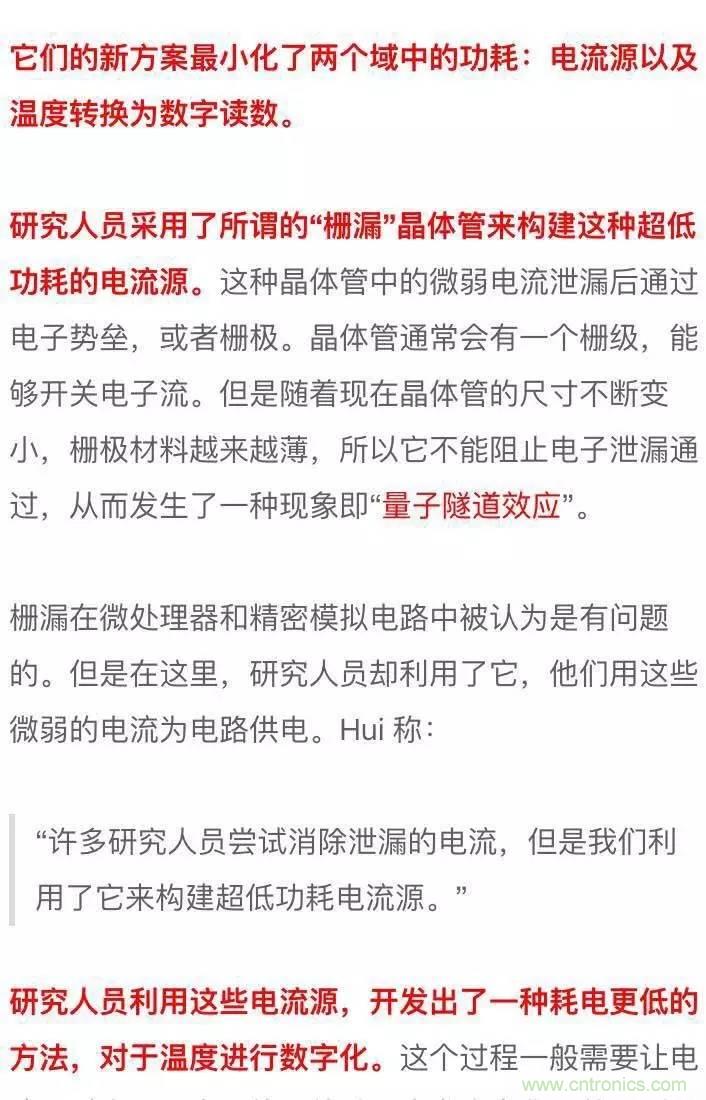 新型溫度傳感器：功耗幾乎為零！