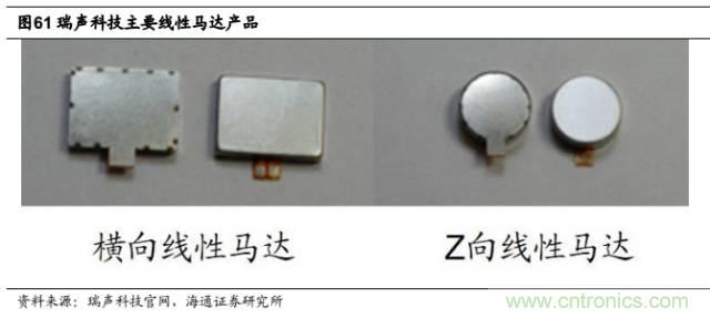 拆解蘋果/三星/小米/一加，從馬達(dá)技術(shù)看觸覺反饋的差距