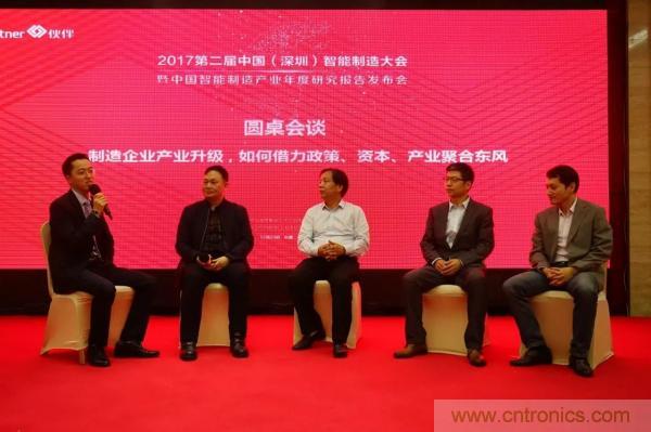 大咖云集！第二屆中國(guó)（深圳）智能制造產(chǎn)業(yè)大會(huì)順利召開(kāi)