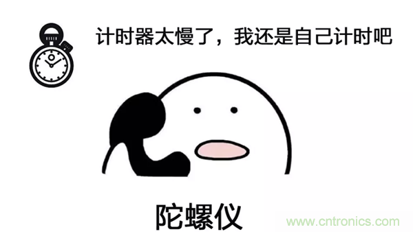 走直線很難嗎？陀螺儀表示，少了它機器人連直線都走不了