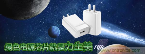 極簡(jiǎn)電源設(shè)計(jì)，適應(yīng)各種快充和適配器設(shè)備