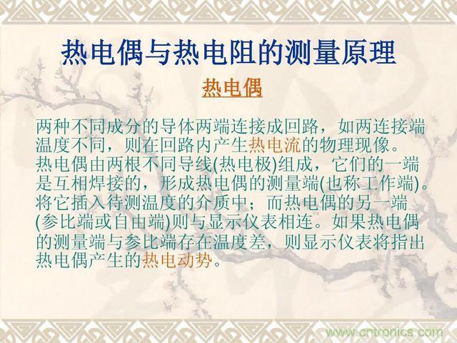 熱電偶和熱電阻的基本常識(shí)和應(yīng)用，溫度檢測(cè)必備知識(shí)！