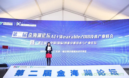 中美德三國院士和500位產(chǎn)學(xué)研領(lǐng)袖共商AI,可穿戴與智慧養(yǎng)老健康創(chuàng)新大計(jì)！